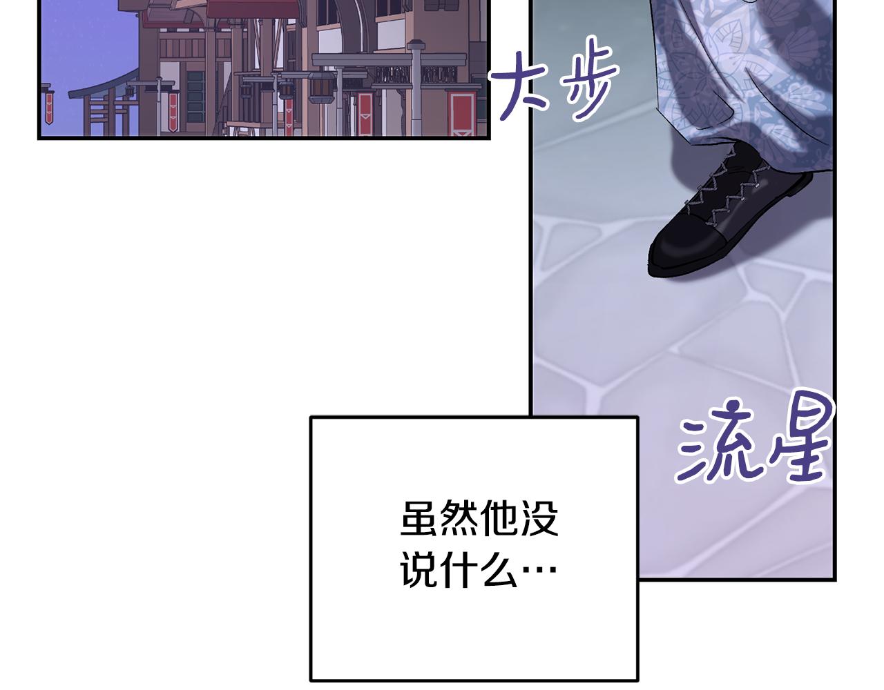 皇女疯花绽放漫画全集漫画,第一季完结篇 第二次求婚修复15图