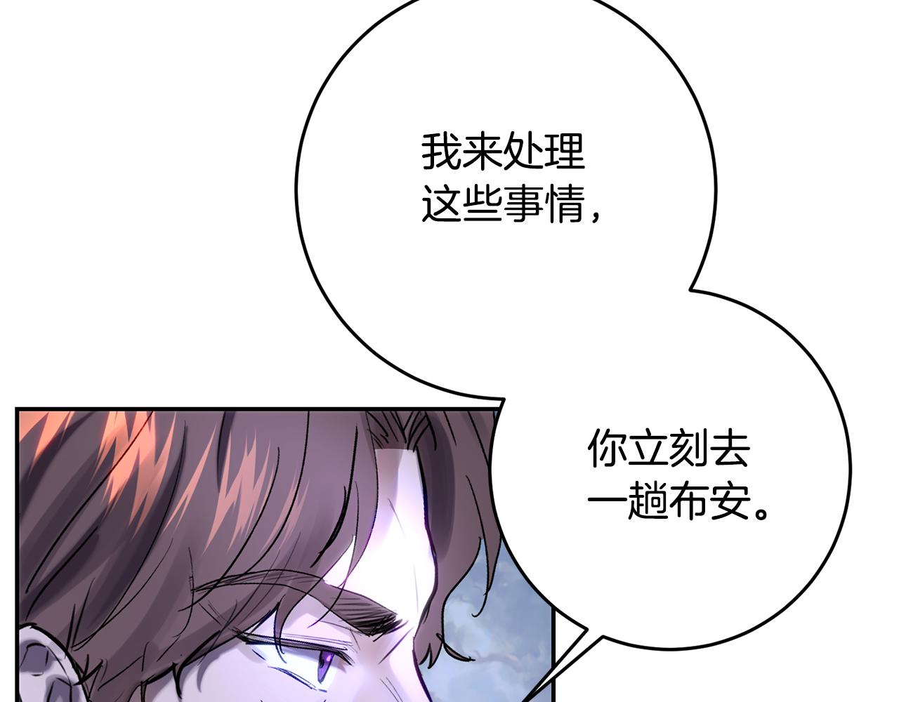 皇女疯花绽放漫画全集漫画,第一季完结篇 第二次求婚修复163图