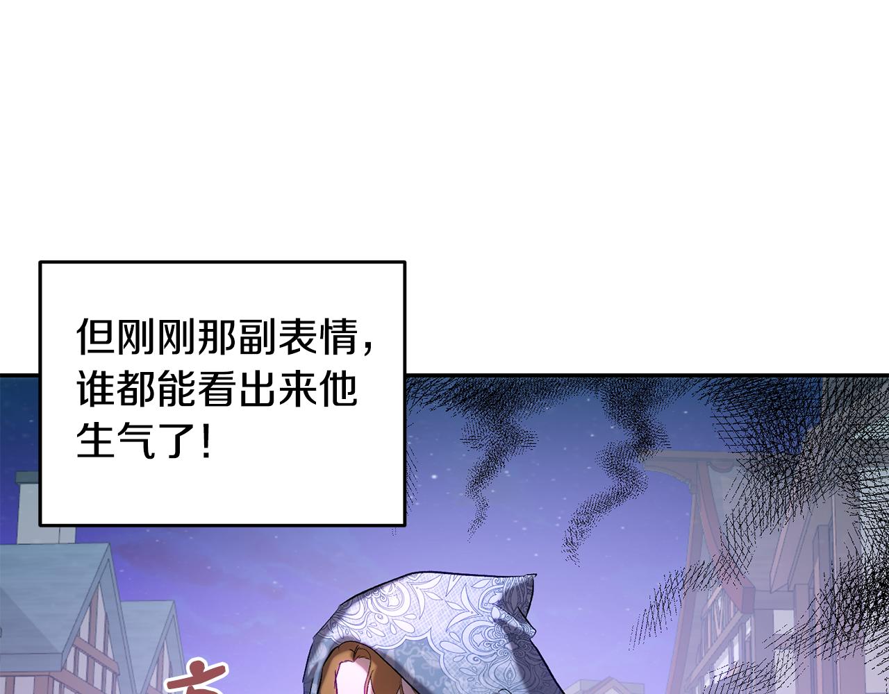 皇女疯花绽放漫画全集漫画,第一季完结篇 第二次求婚修复16图