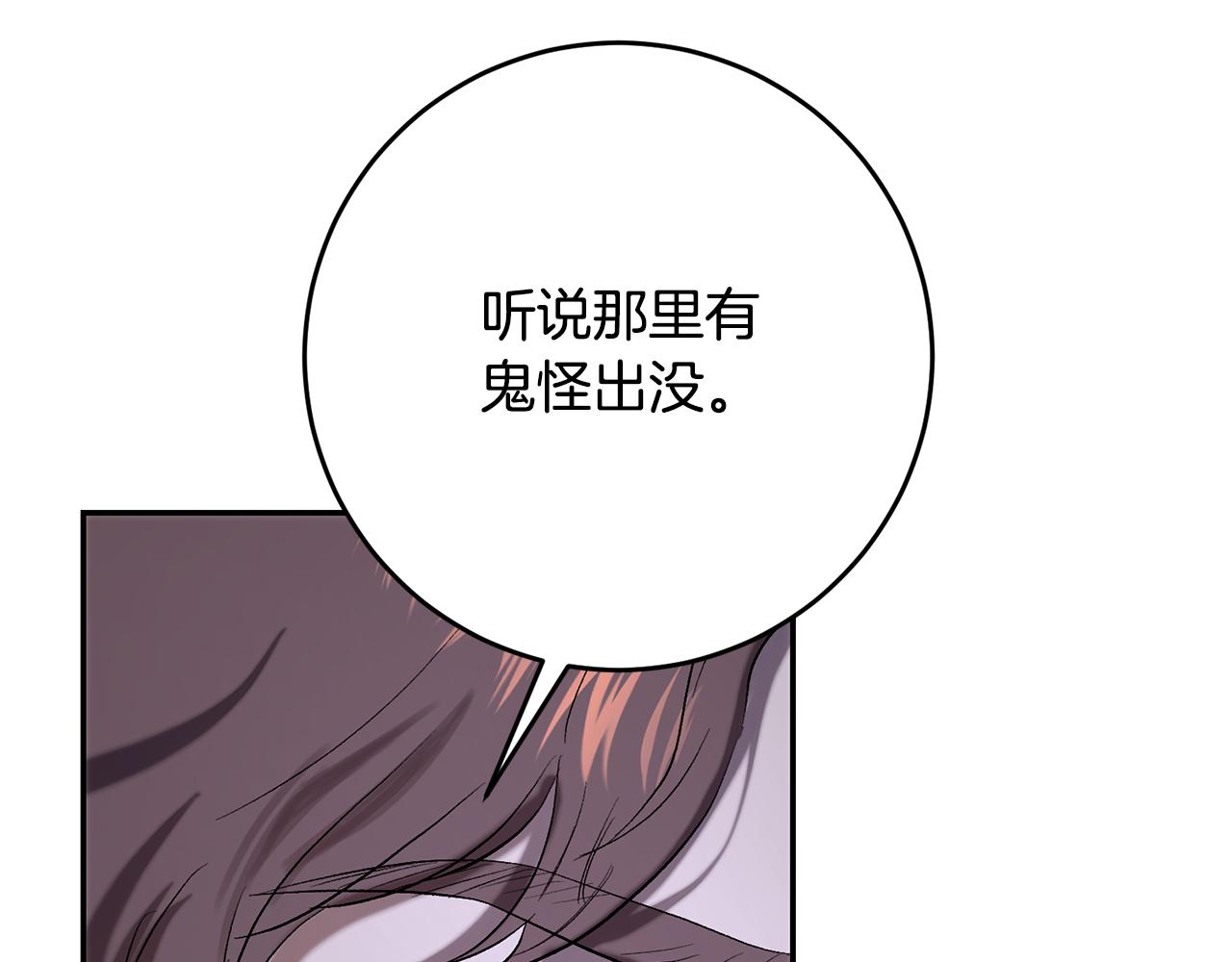 皇女疯花绽放漫画全集漫画,第一季完结篇 第二次求婚修复172图