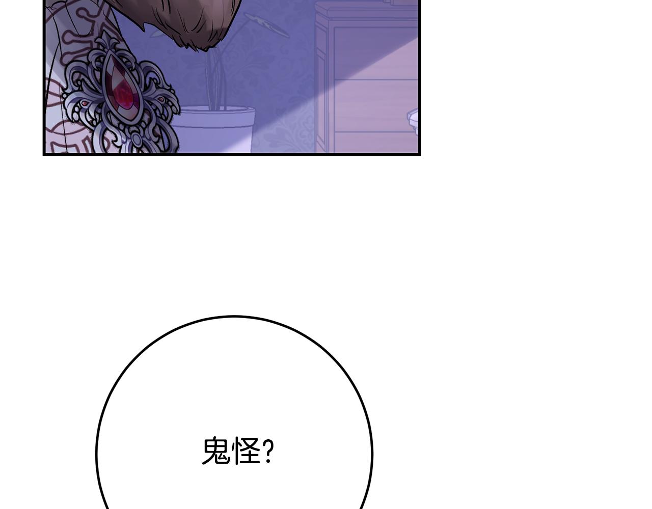 皇女疯花绽放漫画全集漫画,第一季完结篇 第二次求婚修复174图