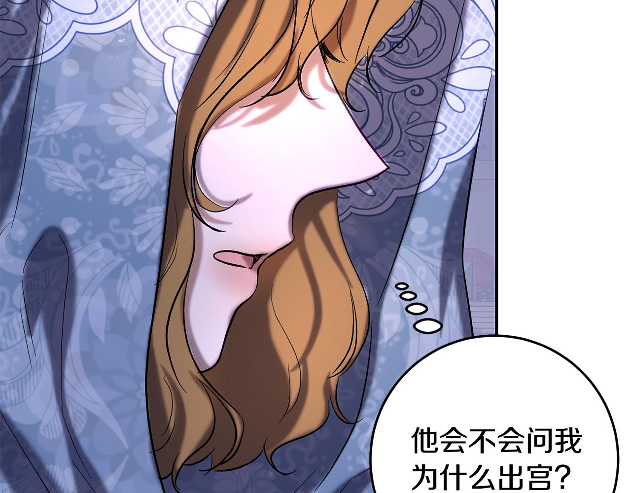 皇女疯花绽放漫画全集漫画,第一季完结篇 第二次求婚修复27图