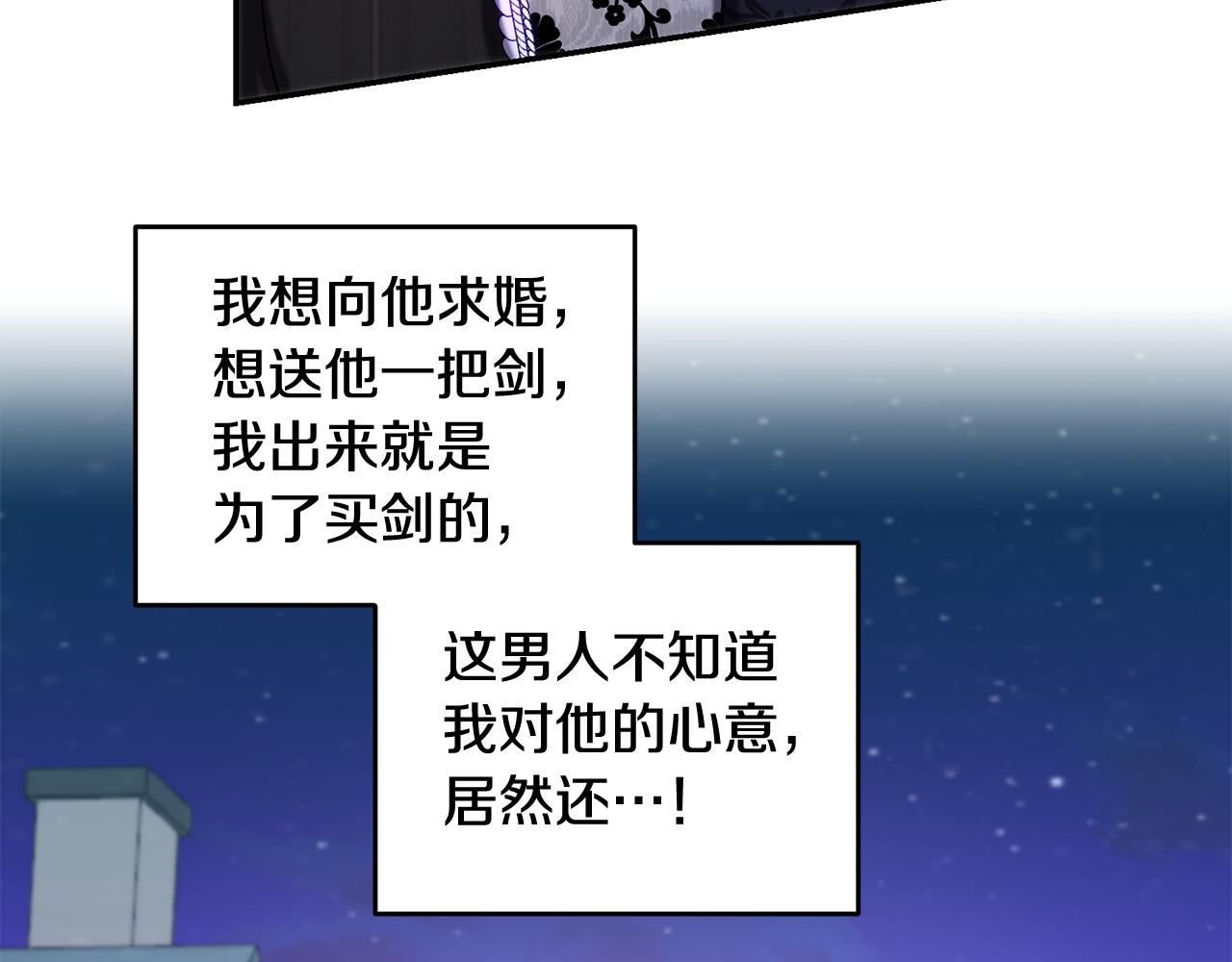 皇女疯花绽放漫画全集漫画,第一季完结篇 第二次求婚修复31图