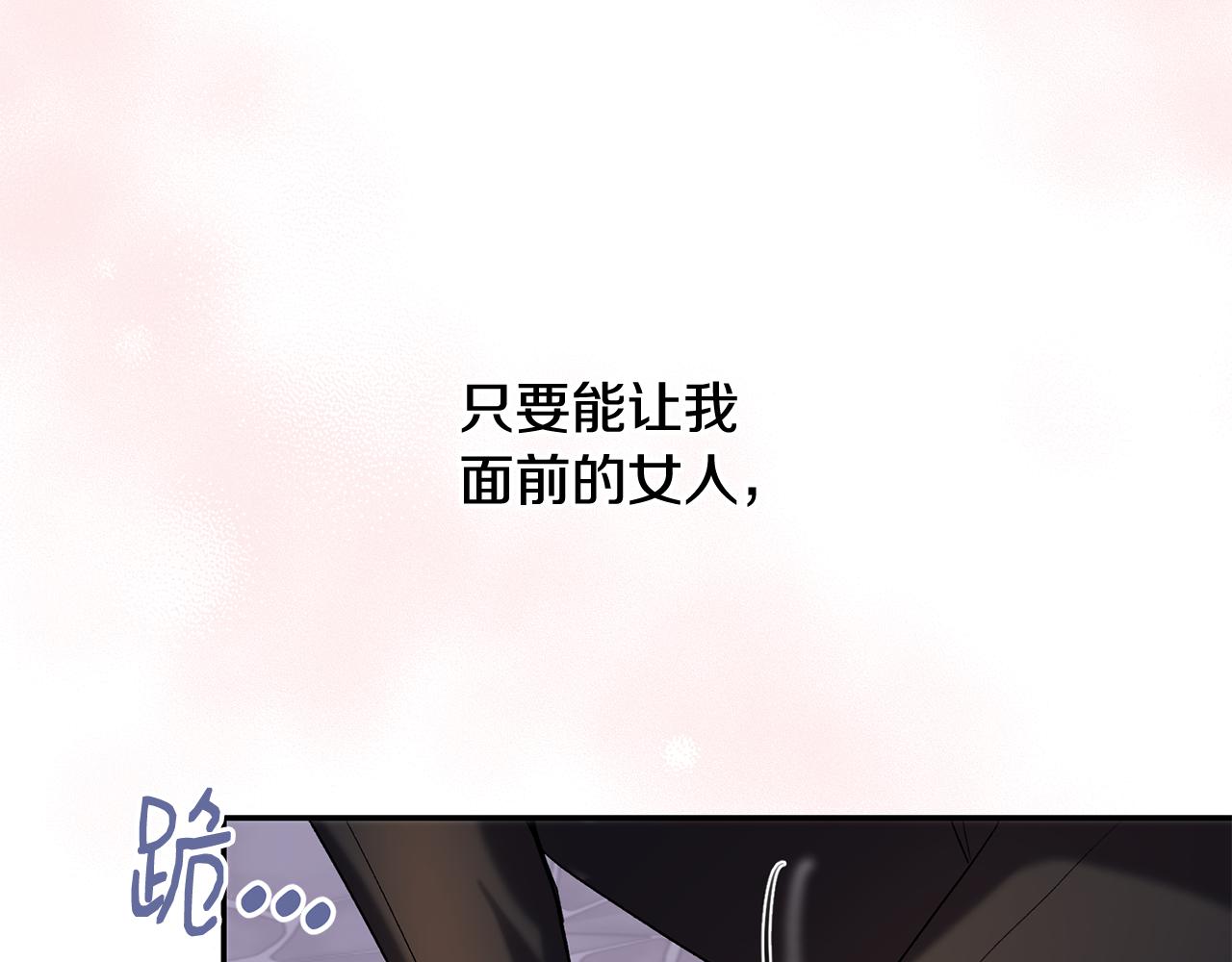 皇女疯花绽放漫画全集漫画,第一季完结篇 第二次求婚修复49图