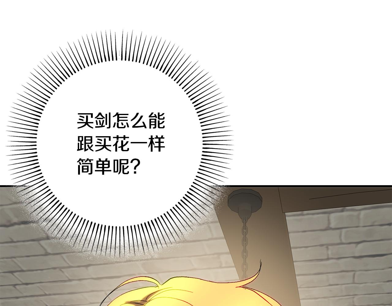 皇女疯花绽放漫画全集漫画,第一季完结篇 第二次求婚修复5图