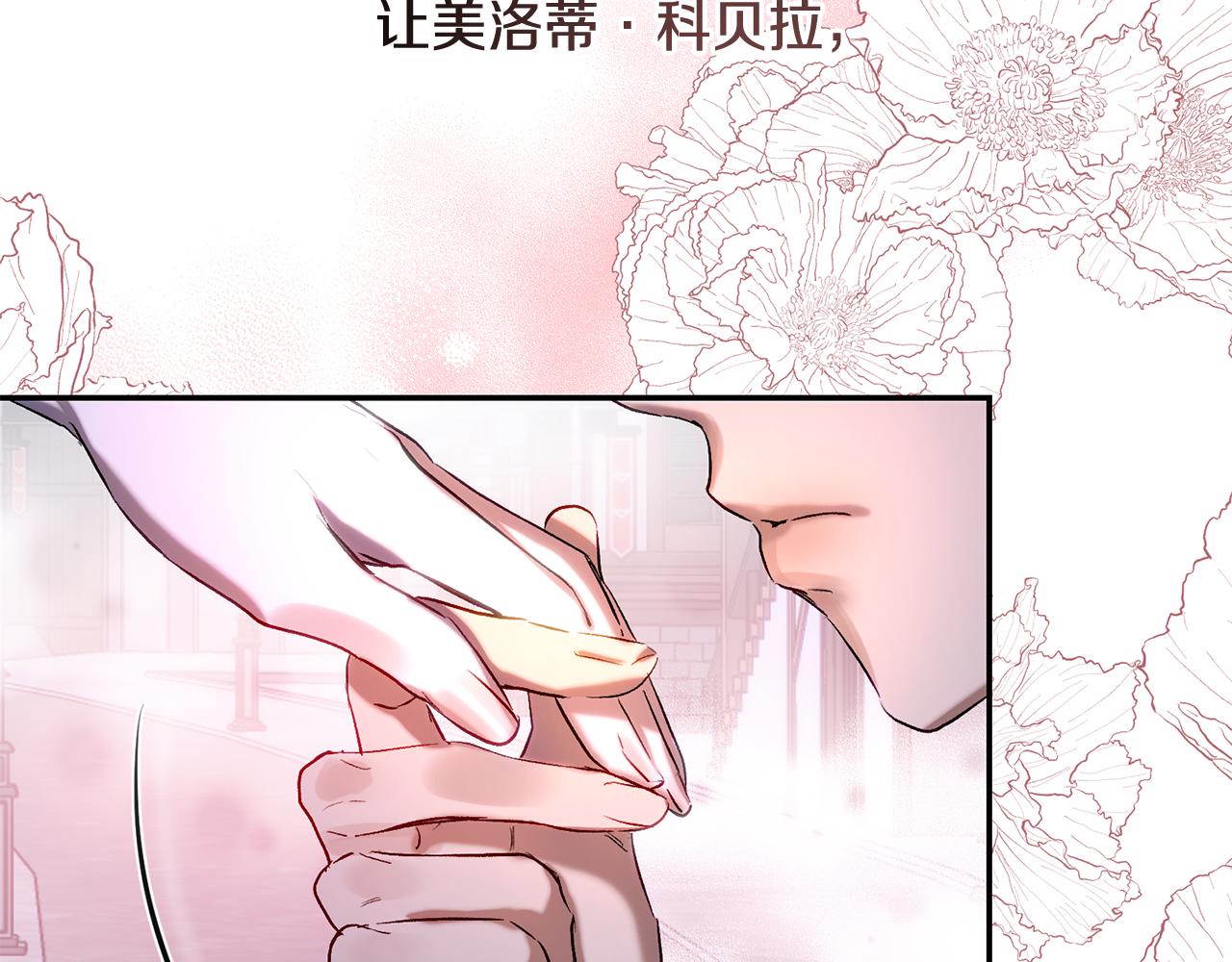 皇女疯花绽放漫画全集漫画,第一季完结篇 第二次求婚修复55图