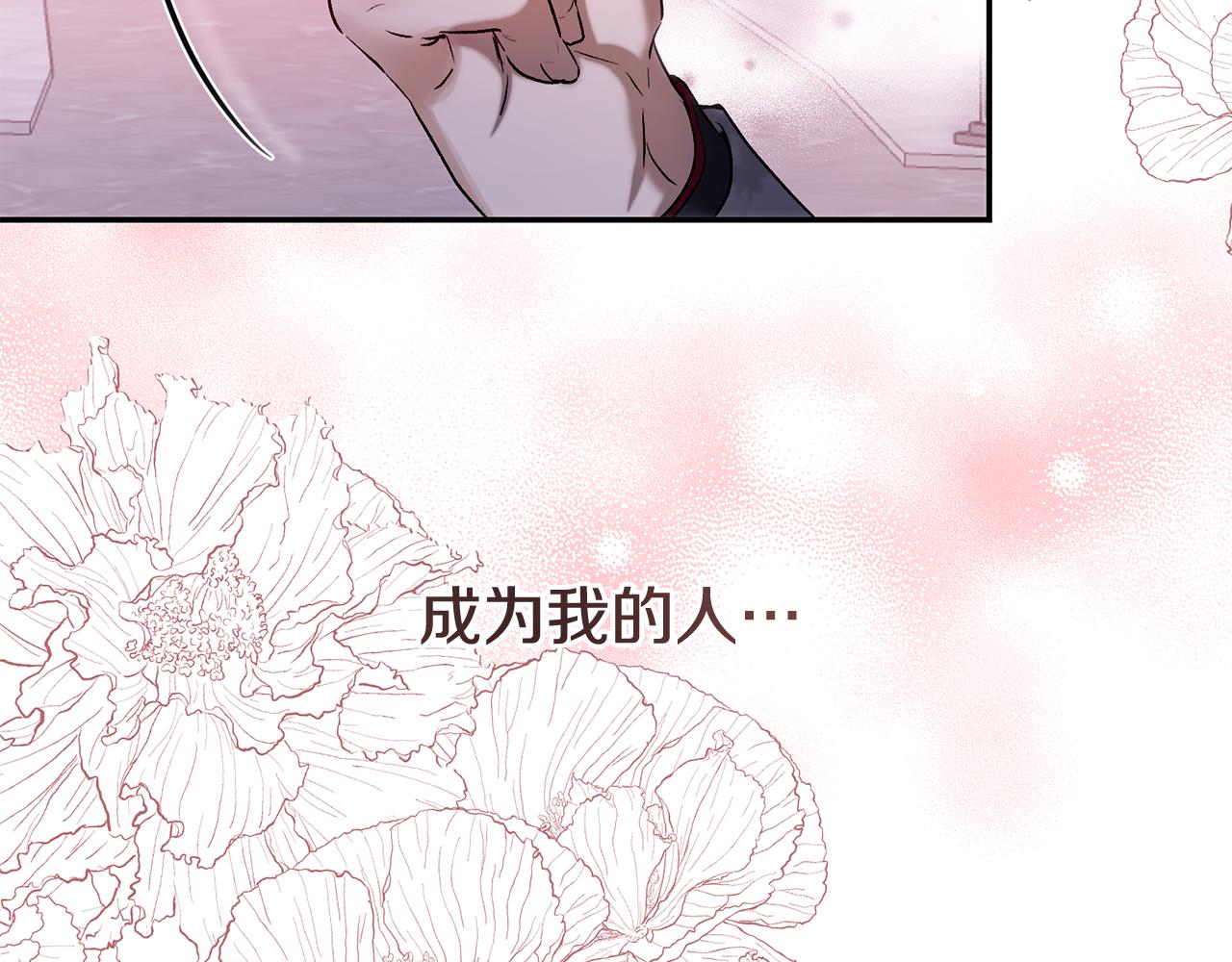 皇女疯花绽放漫画全集漫画,第一季完结篇 第二次求婚修复56图