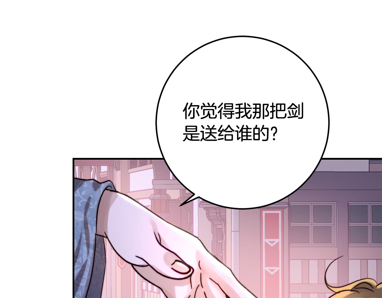 皇女疯花绽放漫画全集漫画,第一季完结篇 第二次求婚修复71图