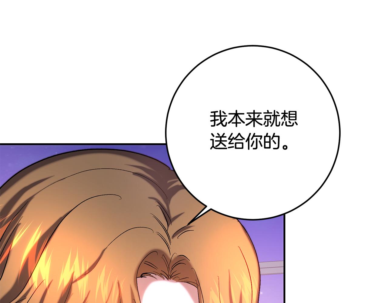 皇女疯花绽放漫画全集漫画,第一季完结篇 第二次求婚修复73图