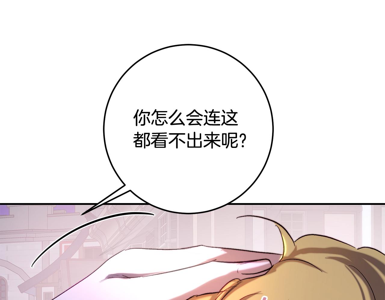 皇女疯花绽放漫画全集漫画,第一季完结篇 第二次求婚修复75图