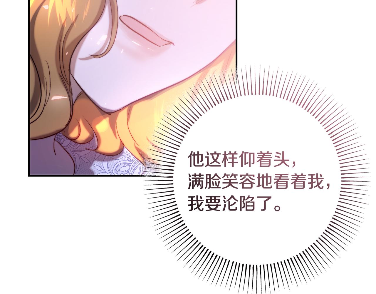 皇女疯花绽放漫画全集漫画,第一季完结篇 第二次求婚修复84图