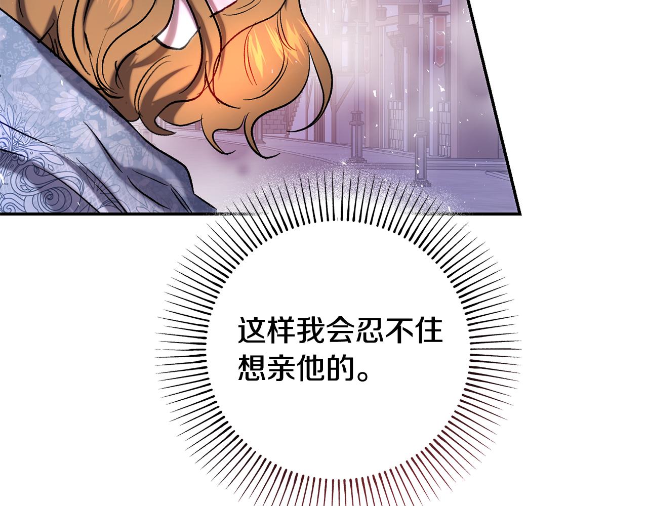 皇女疯花绽放漫画全集漫画,第一季完结篇 第二次求婚修复88图