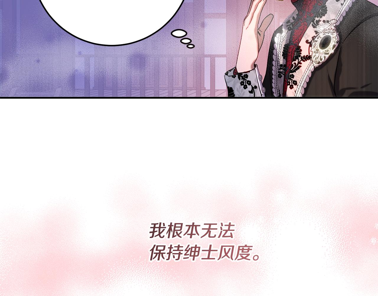 皇女疯花绽放漫画全集漫画,第一季完结篇 第二次求婚修复95图