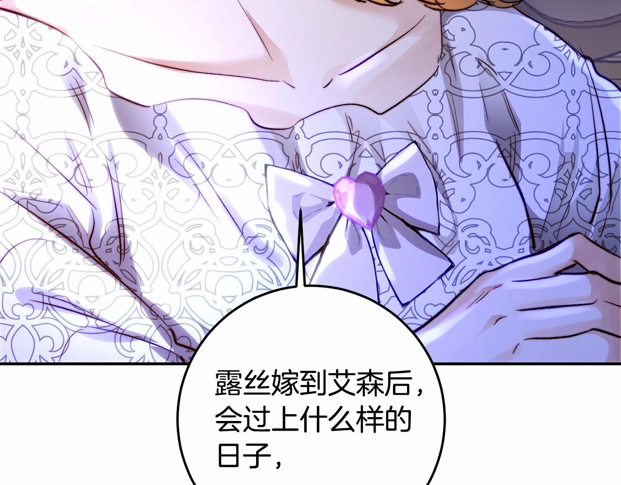 皇女疯花绽放漫画全集漫画,第10话 是愧疚吗？修复126图