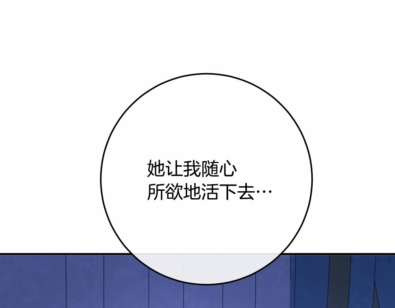 皇女疯花绽放漫画全集漫画,第10话 是愧疚吗？修复128图