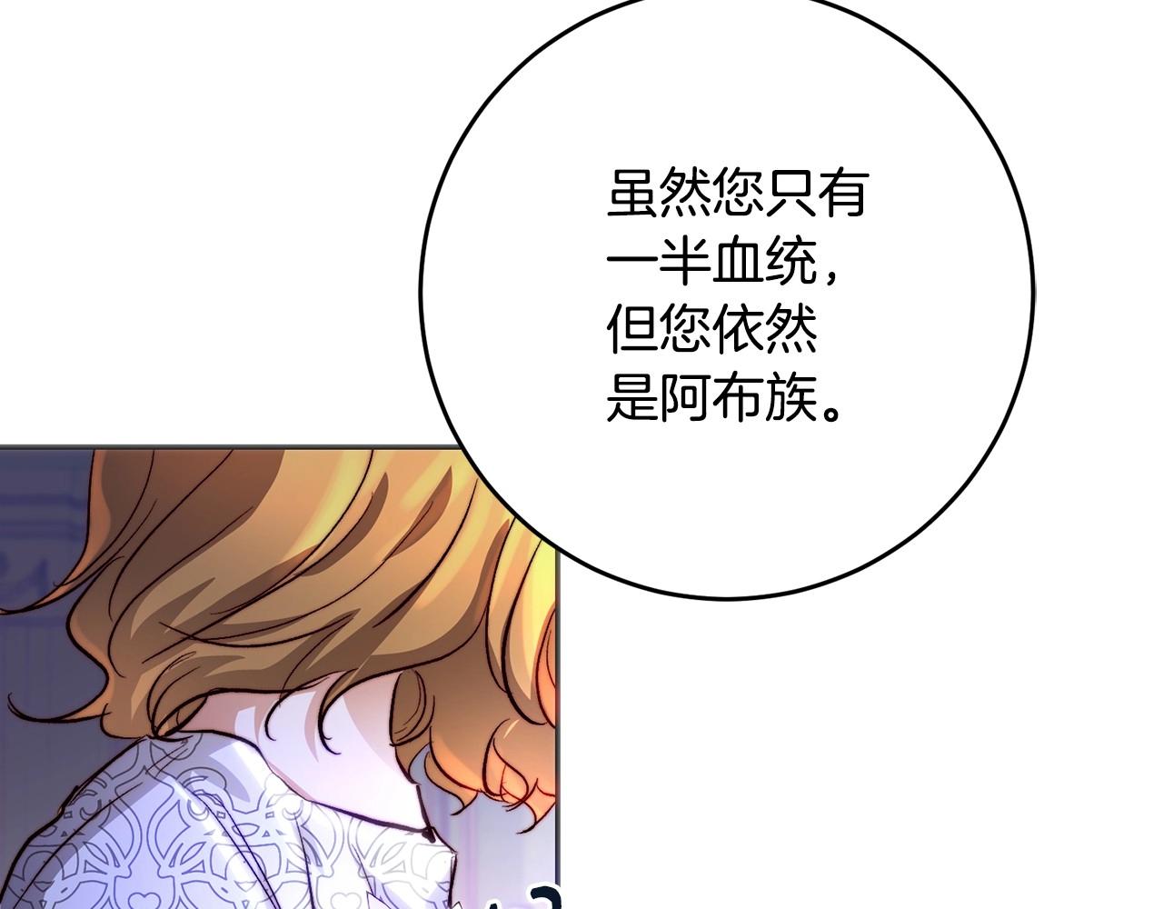 皇女疯花绽放漫画全集漫画,第10话 是愧疚吗？修复145图