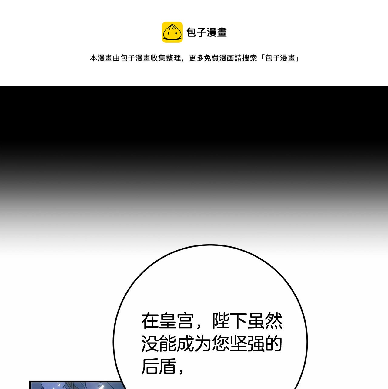 皇女疯花绽放漫画全集漫画,第10话 是愧疚吗？修复156图