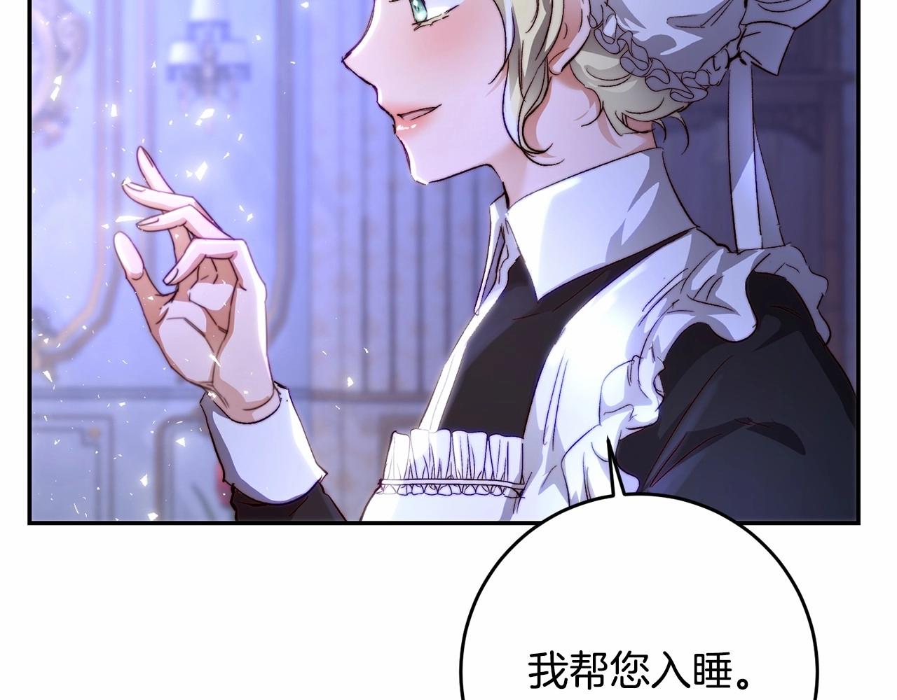 皇女疯花绽放漫画全集漫画,第10话 是愧疚吗？修复177图