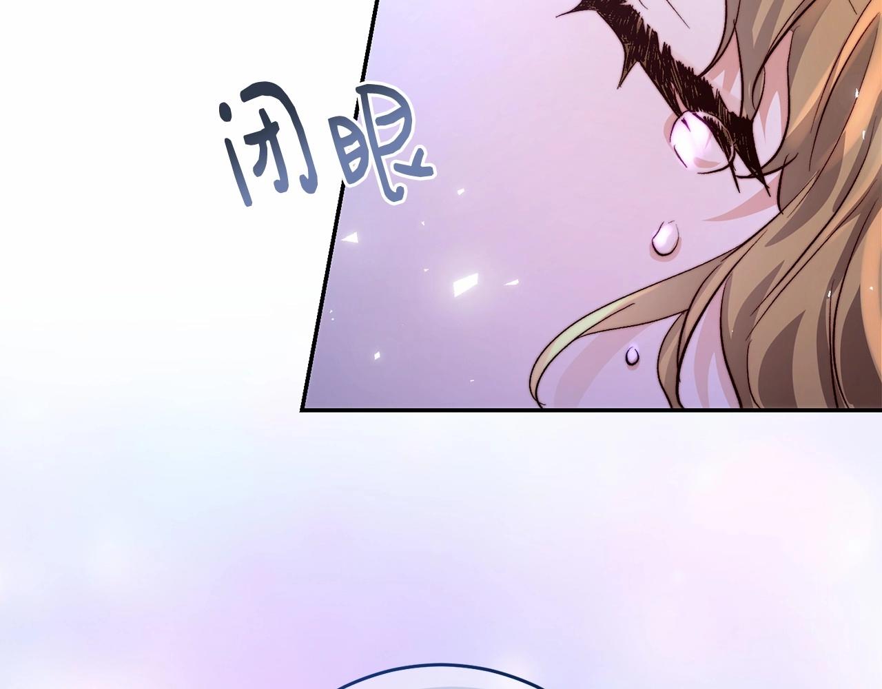 皇女疯花绽放漫画全集漫画,第10话 是愧疚吗？修复181图