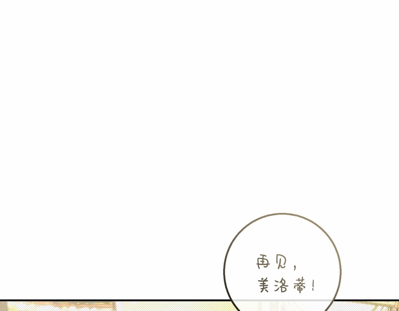 皇女疯花绽放漫画全集漫画,第10话 是愧疚吗？修复187图