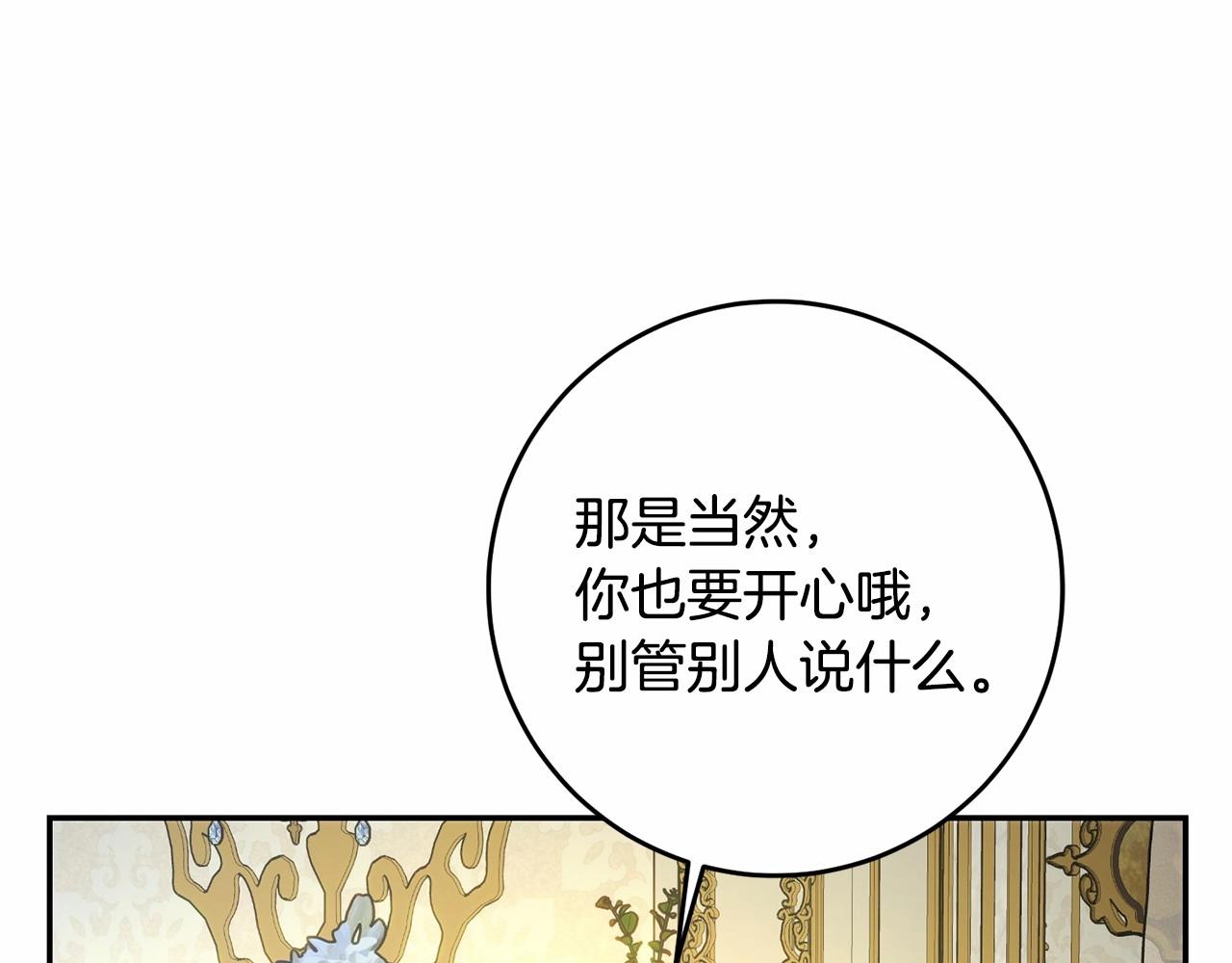 皇女疯花绽放漫画全集漫画,第10话 是愧疚吗？修复36图