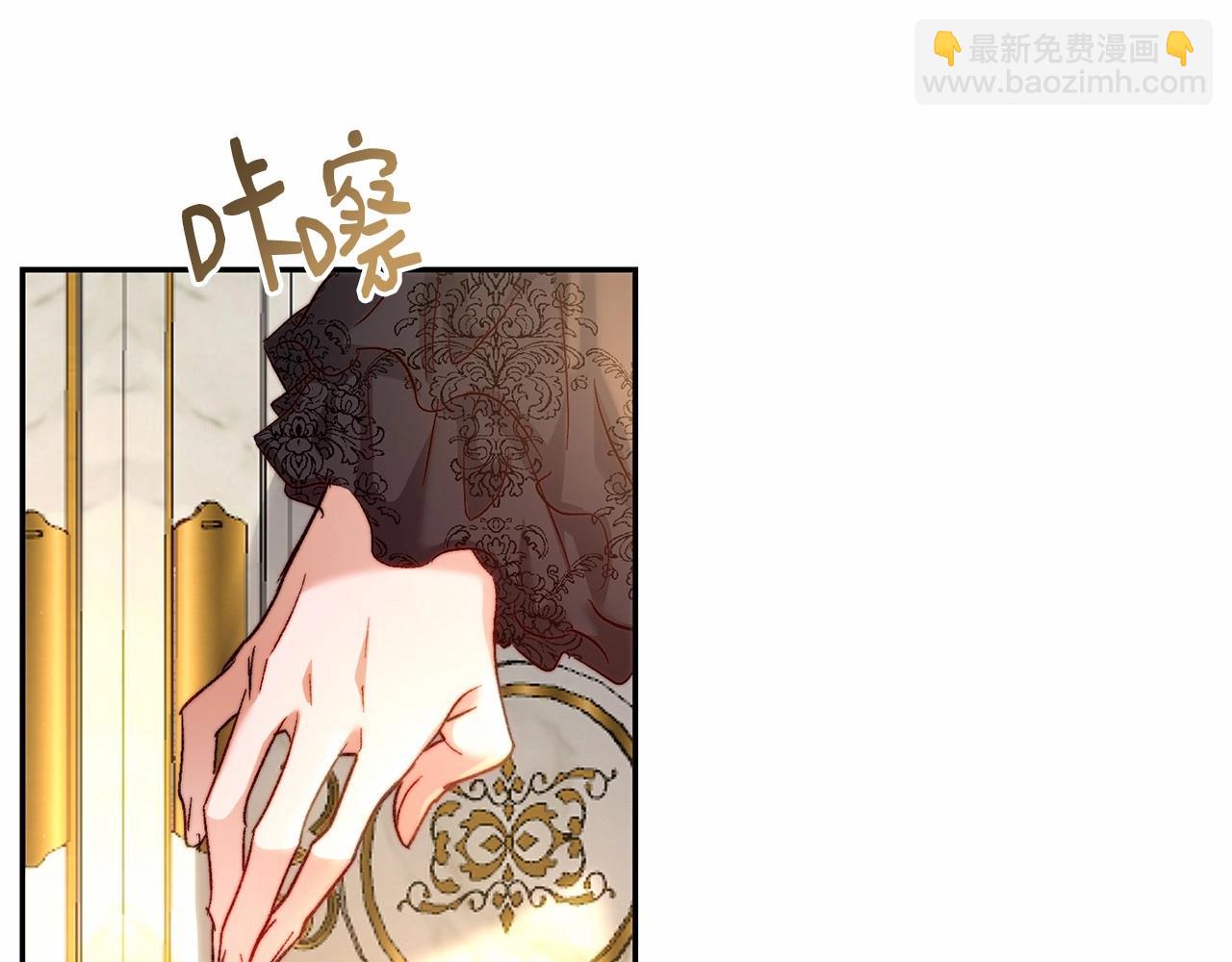 皇女疯花绽放漫画全集漫画,第10话 是愧疚吗？修复40图