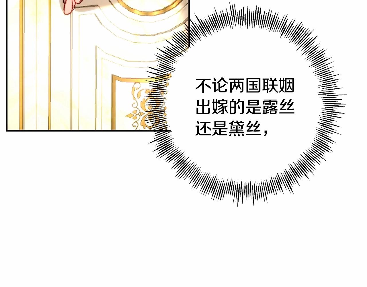 皇女疯花绽放漫画全集漫画,第10话 是愧疚吗？修复41图