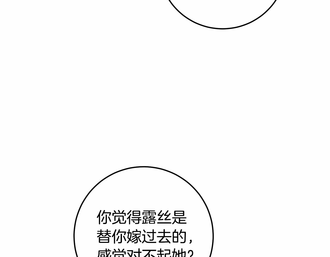 皇女疯花绽放漫画全集漫画,第10话 是愧疚吗？修复65图