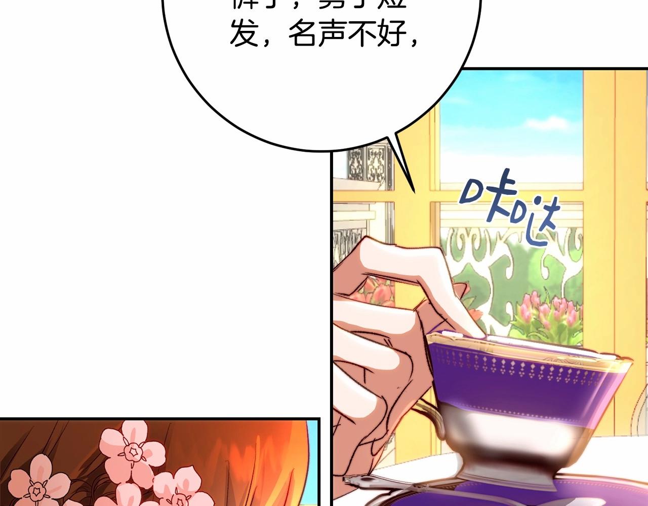 皇女疯花绽放漫画全集漫画,第10话 是愧疚吗？修复8图