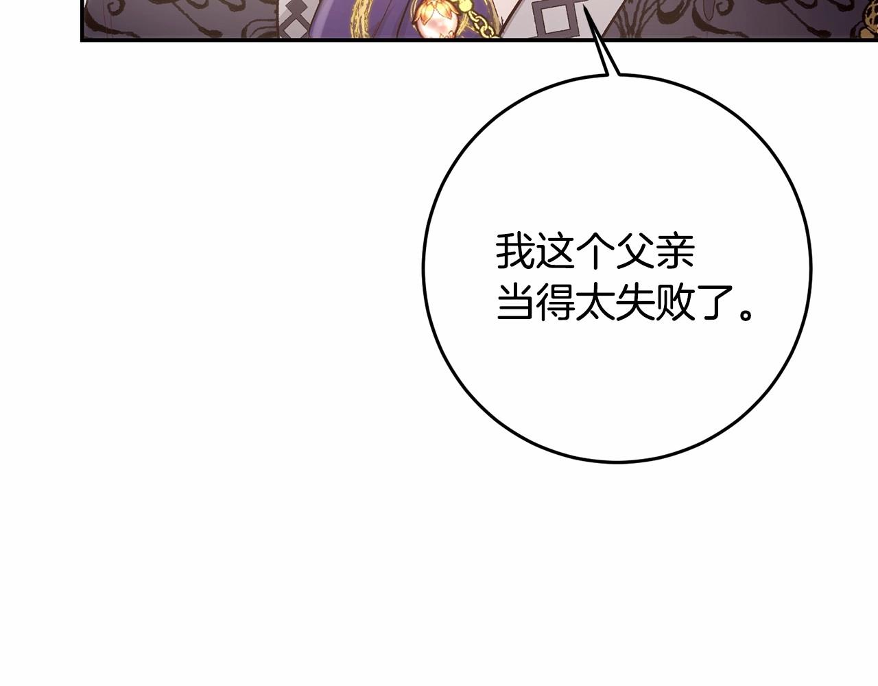 皇女疯花绽放漫画全集漫画,第10话 是愧疚吗？修复86图