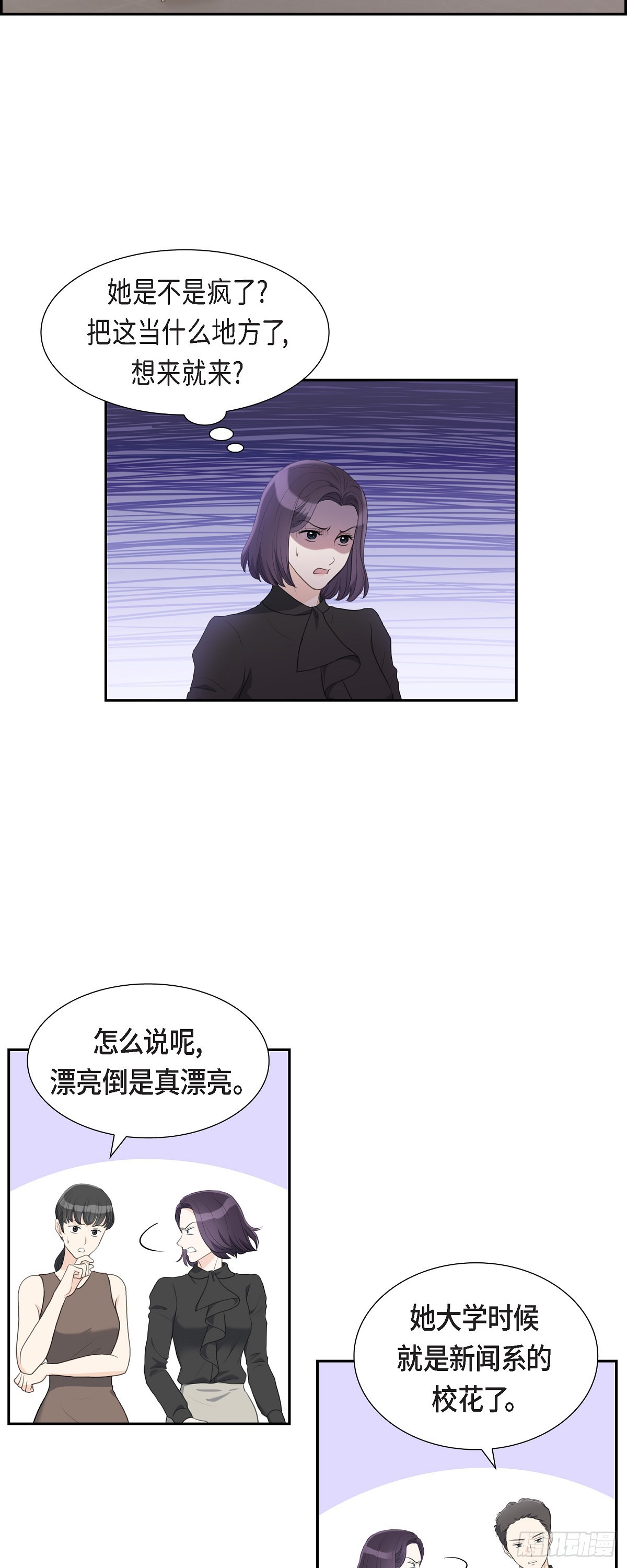 皇太子的初恋车承贤求婚漫画,011 借给我一次10图