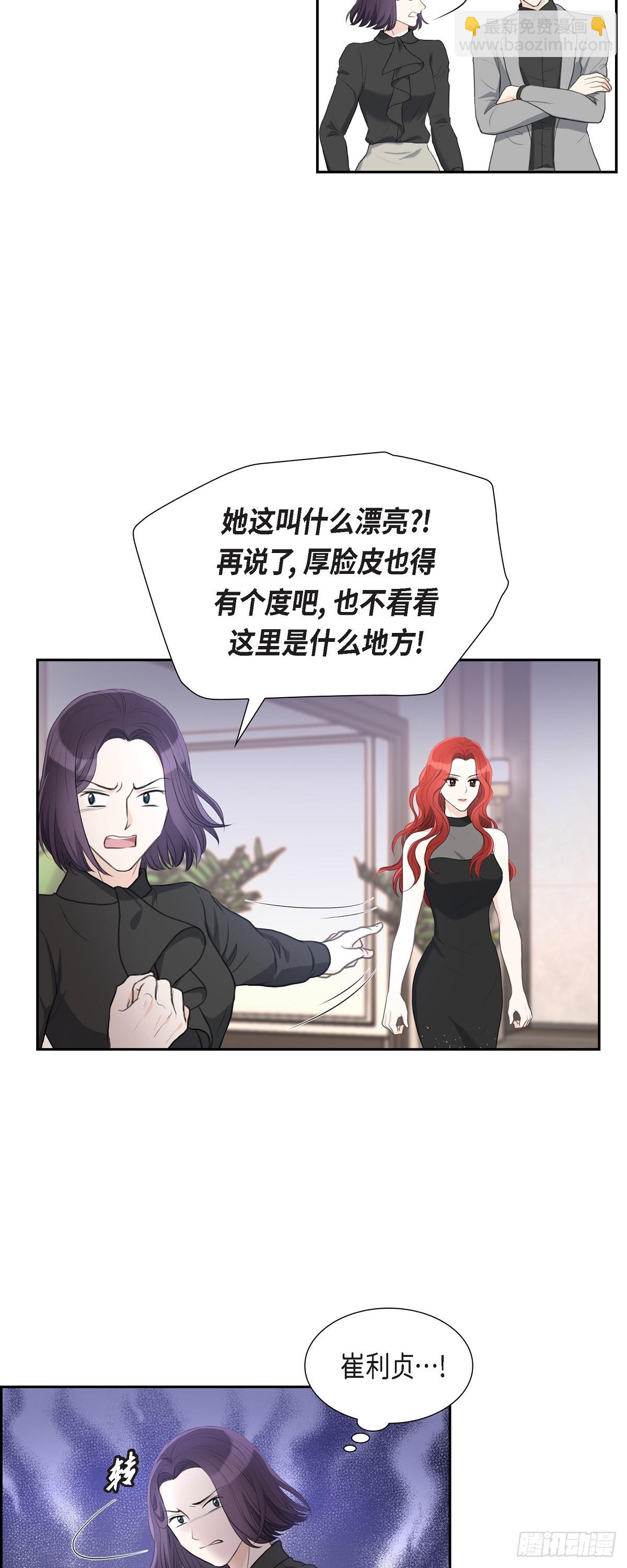 皇太子的初恋车承贤求婚漫画,011 借给我一次11图