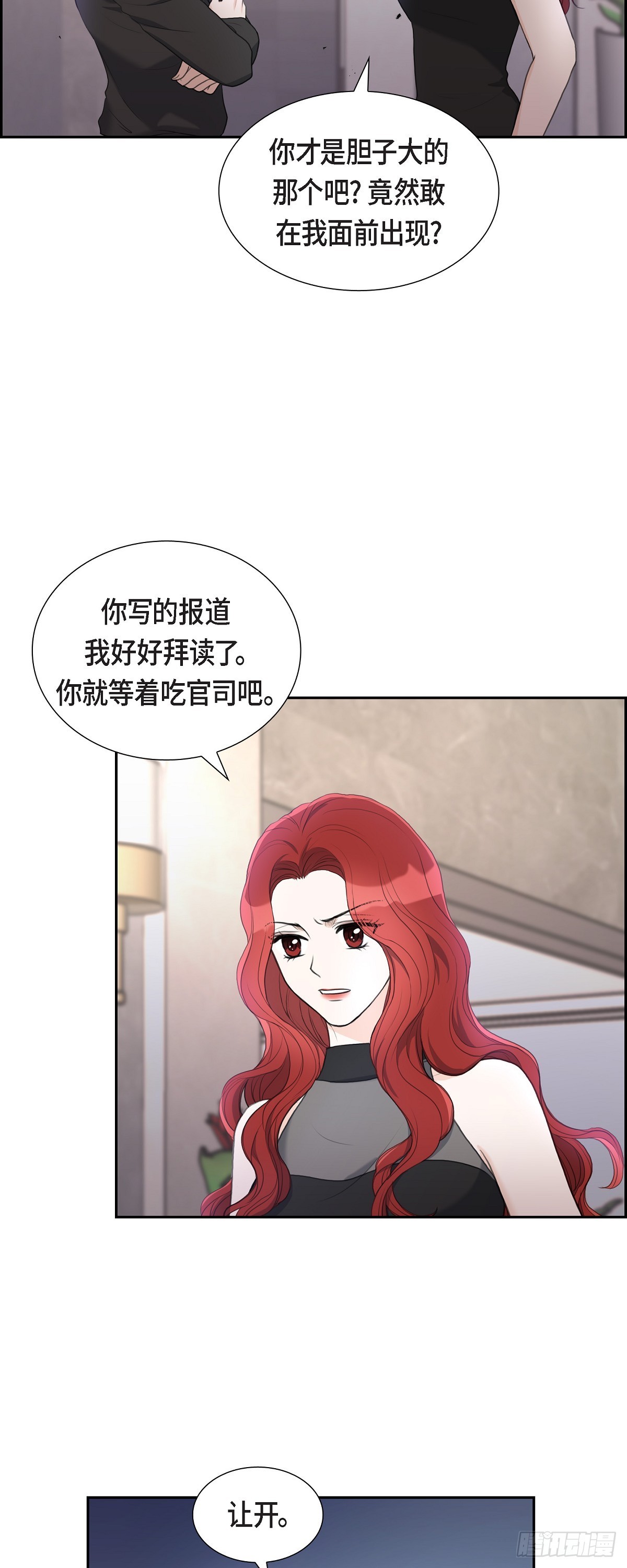 皇太子的初恋车承贤求婚漫画,011 借给我一次13图