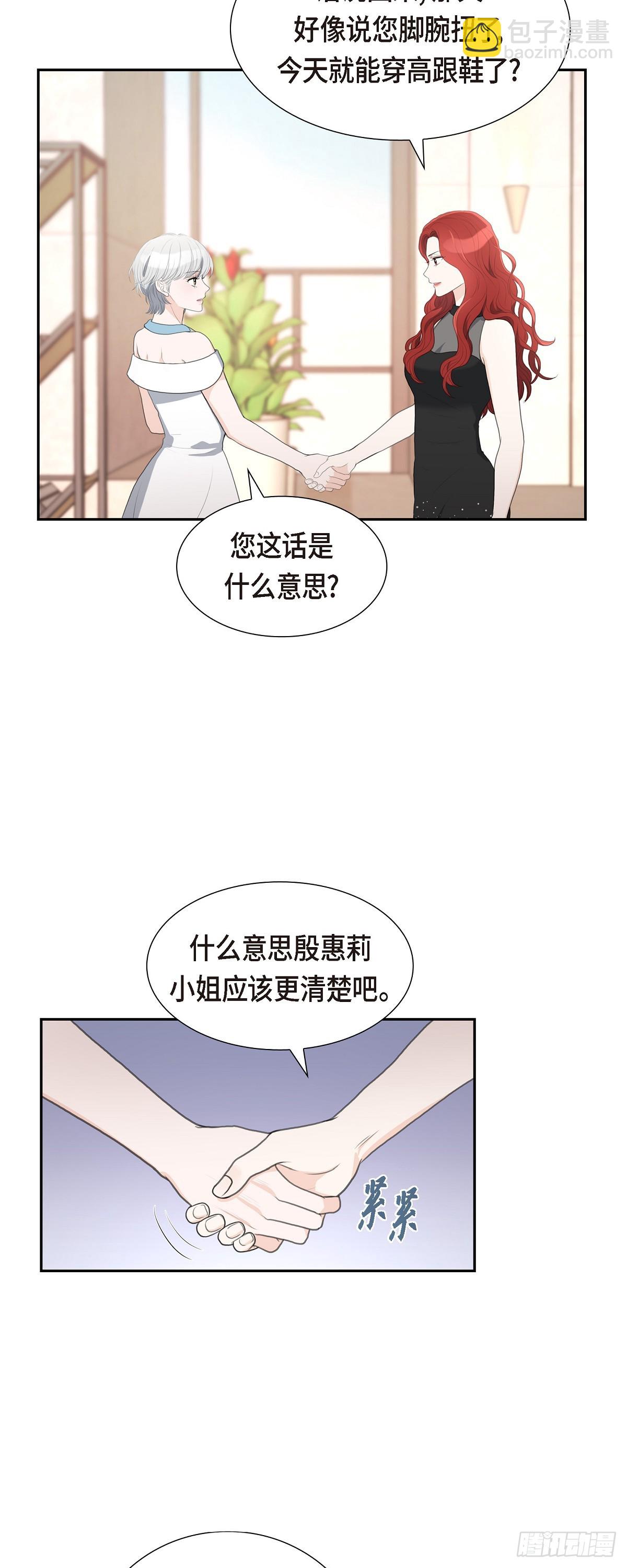 皇太子的初恋车承贤求婚漫画,011 借给我一次16图