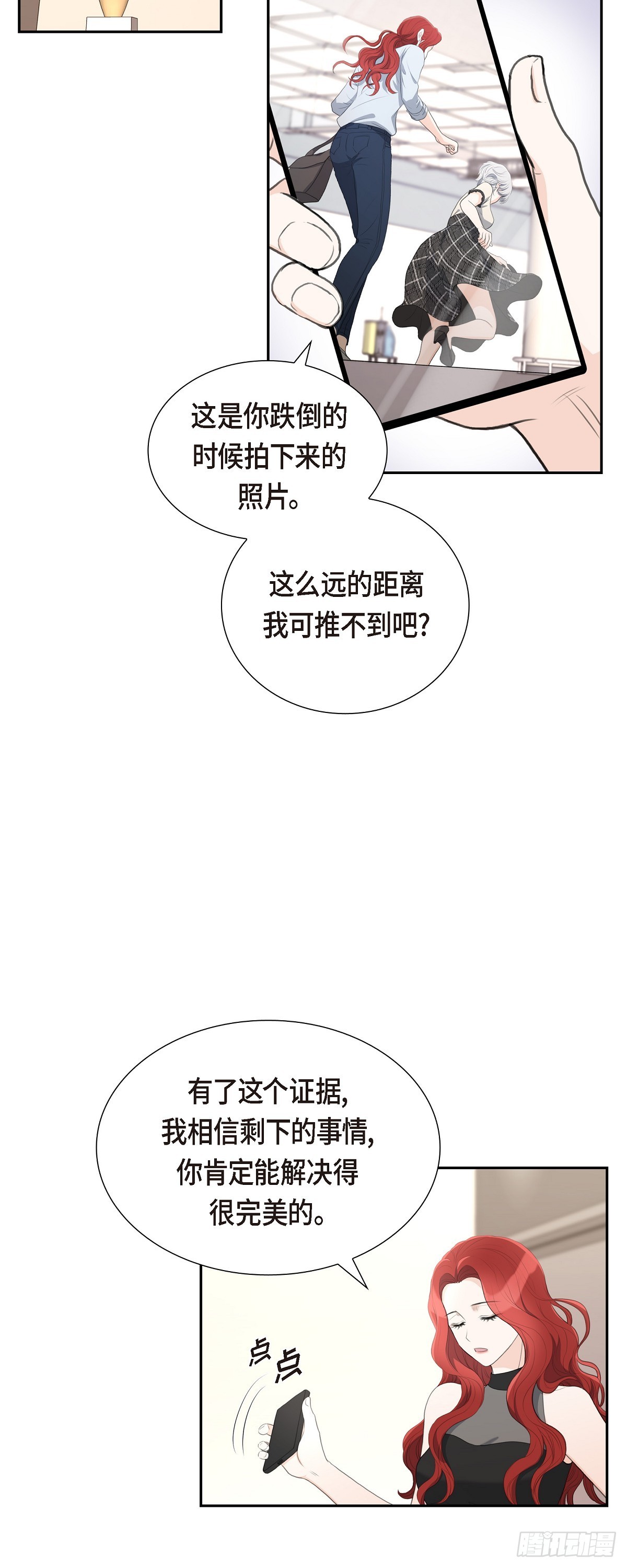 皇太子的初恋车承贤求婚漫画,011 借给我一次18图