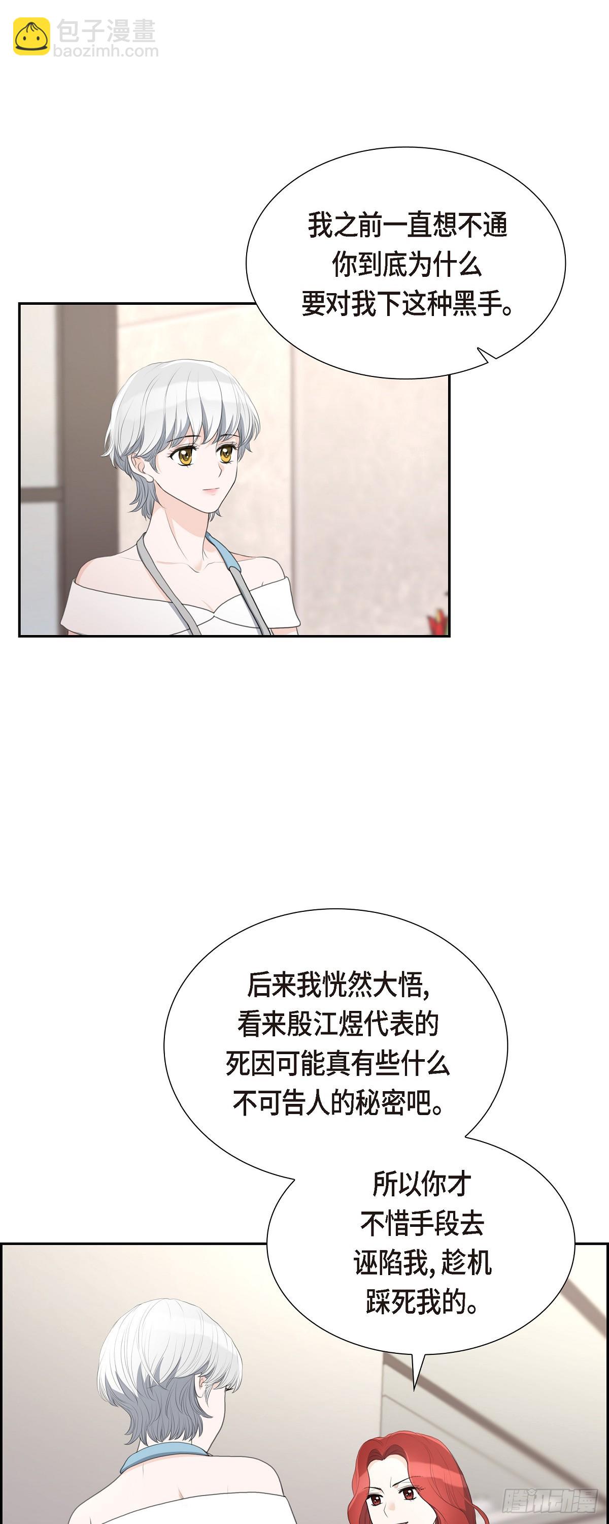 皇太子的初恋车承贤求婚漫画,011 借给我一次19图