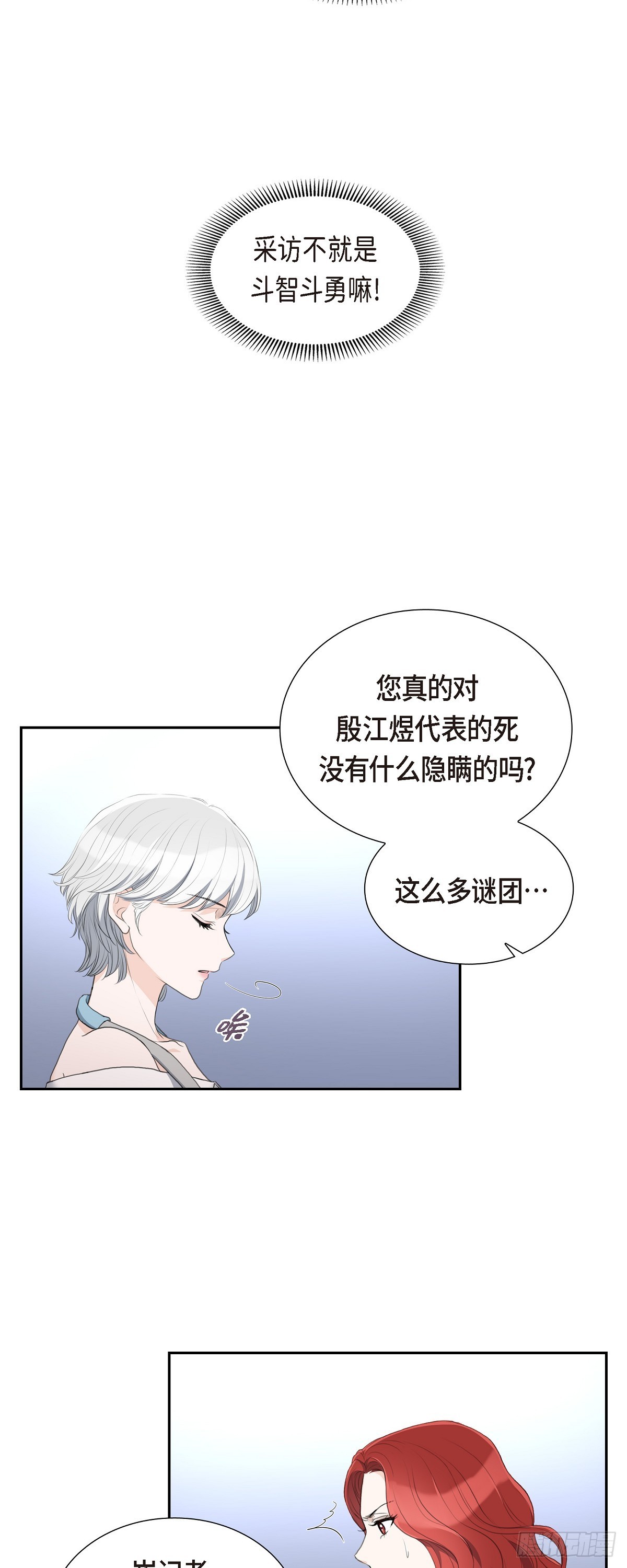 皇太子的初恋车承贤求婚漫画,011 借给我一次21图