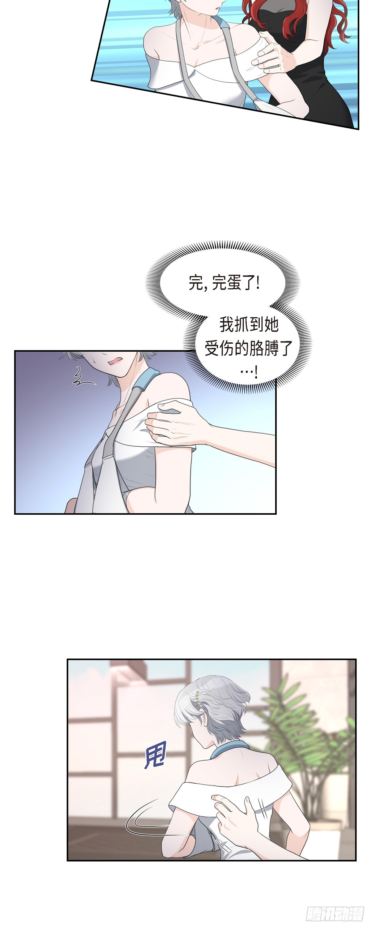 皇太子的初恋车承贤求婚漫画,011 借给我一次24图