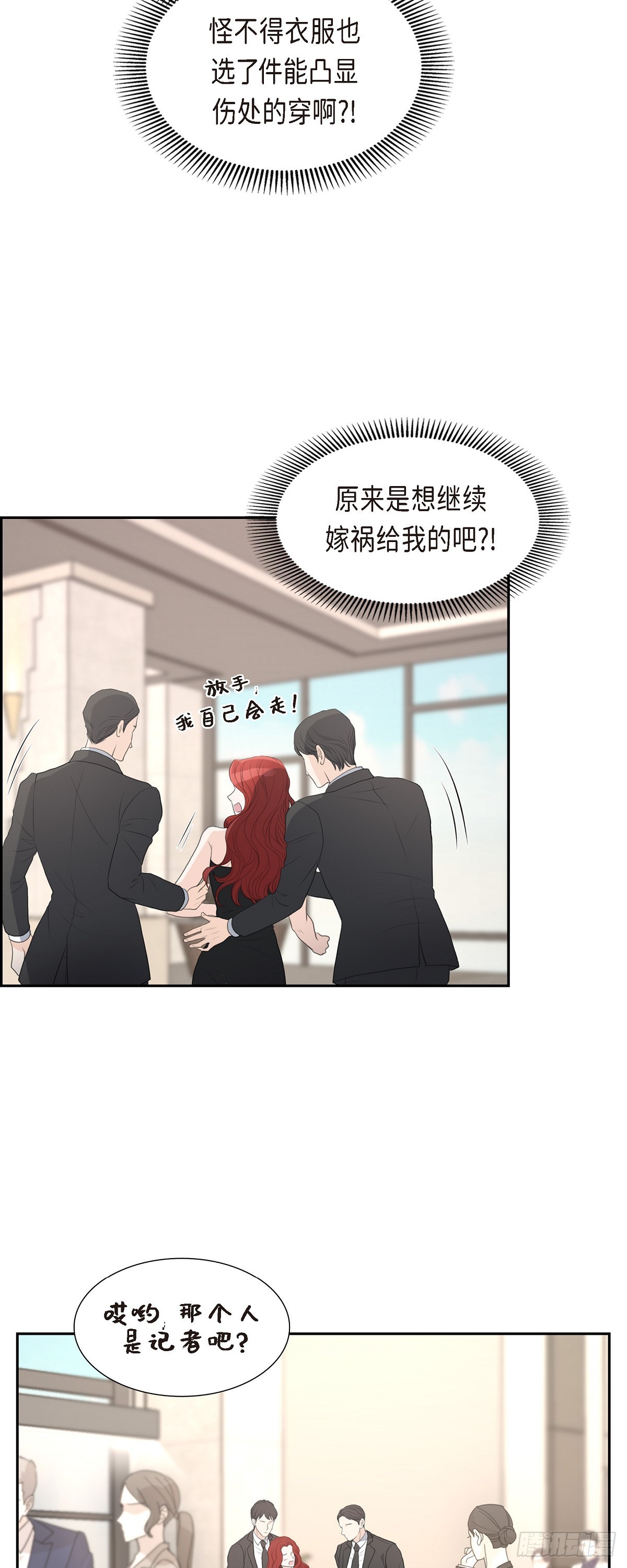 皇太子的初恋车承贤求婚漫画,011 借给我一次26图