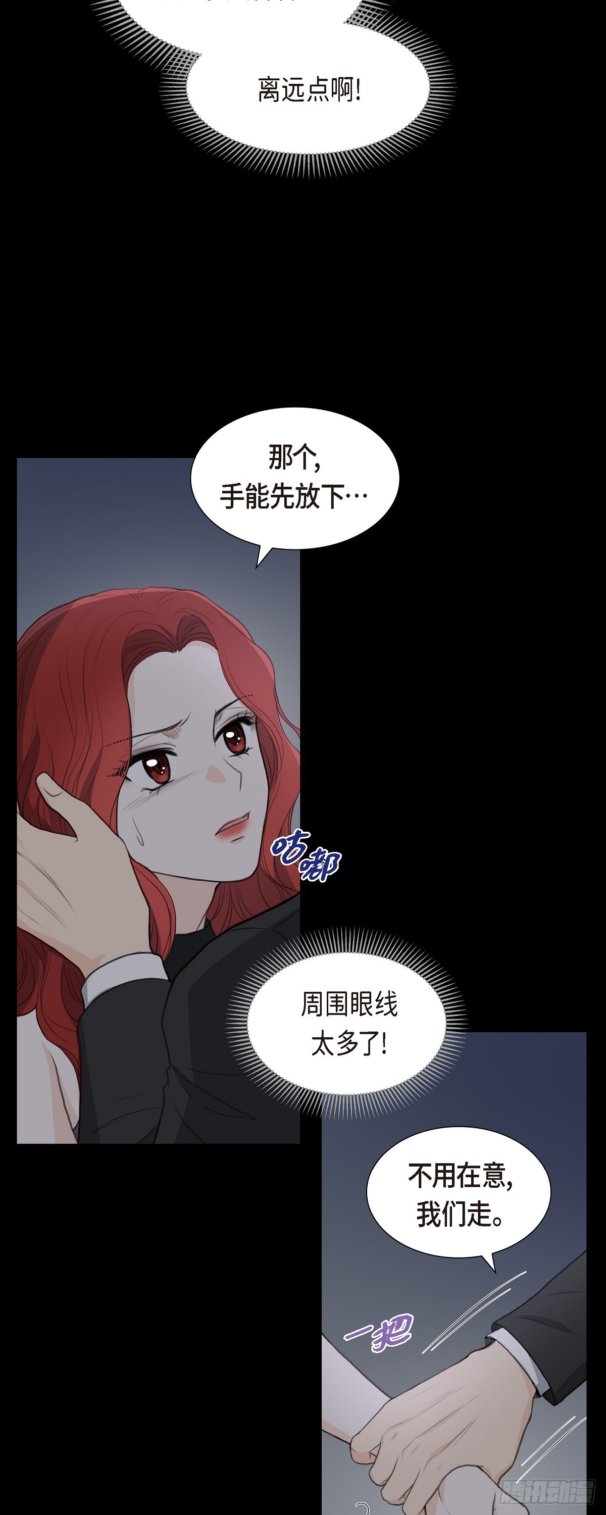 皇太子的初恋车承贤求婚漫画,011 借给我一次35图