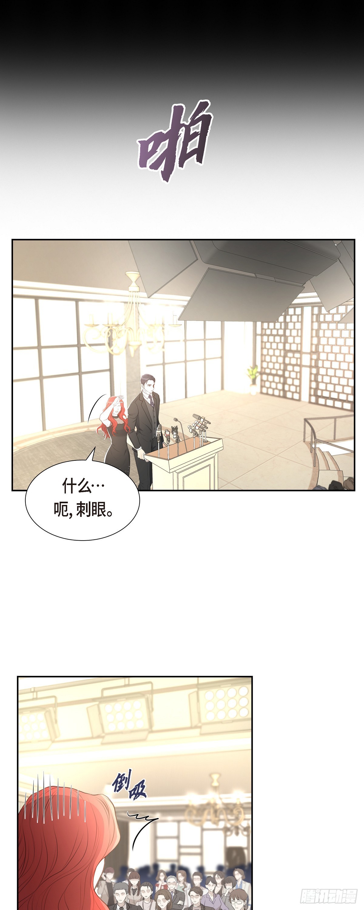 皇太子的初恋车承贤求婚漫画,011 借给我一次37图