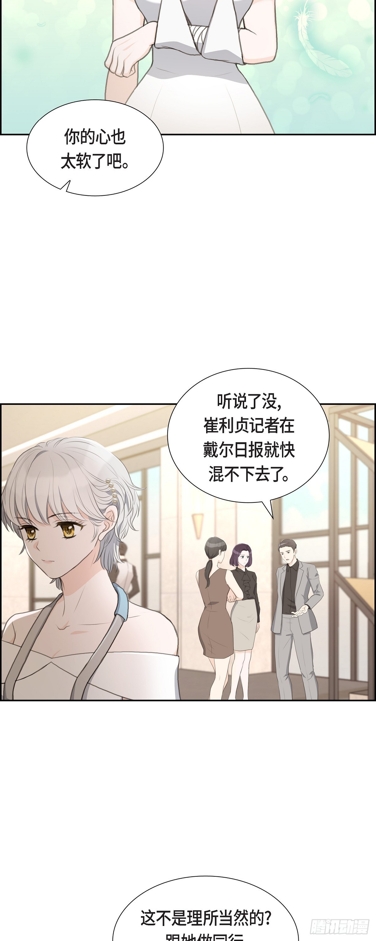 皇太子的初恋车承贤求婚漫画,011 借给我一次4图