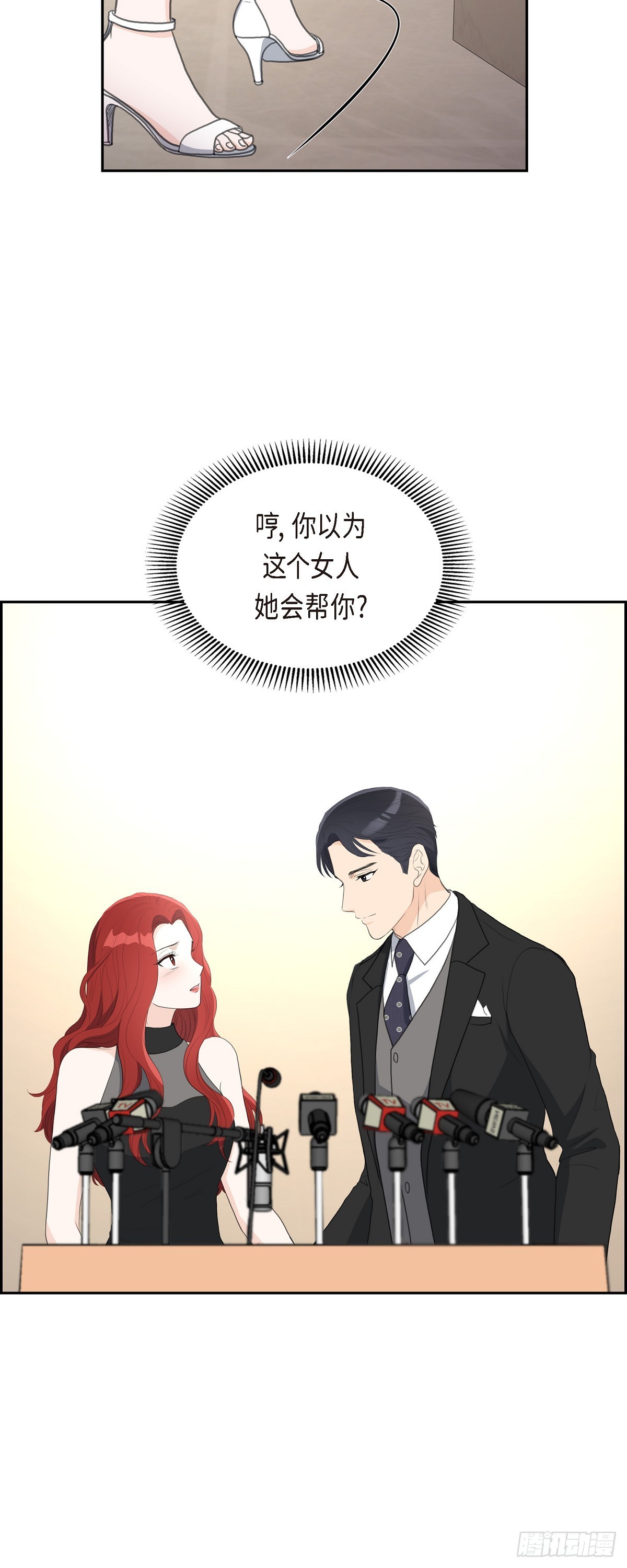 皇太子的初恋车承贤求婚漫画,012 我这辈子最大的幸运11图