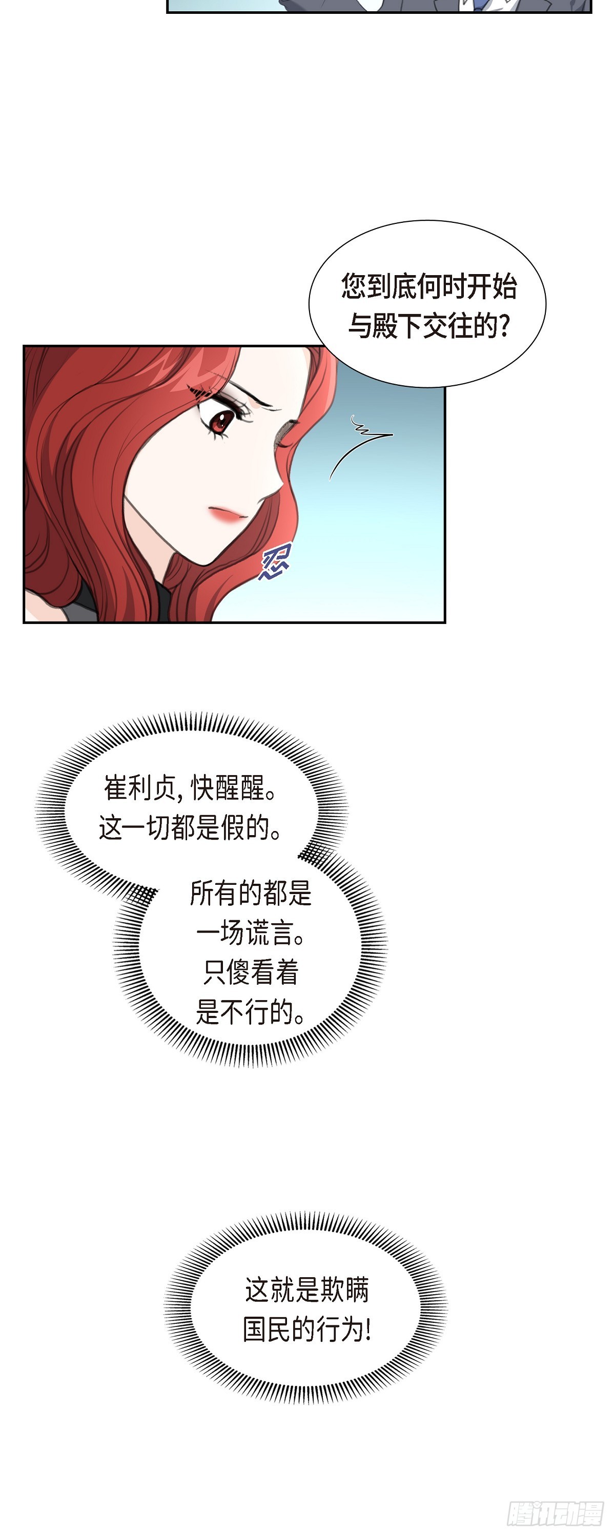 皇太子的初恋车承贤求婚漫画,012 我这辈子最大的幸运13图