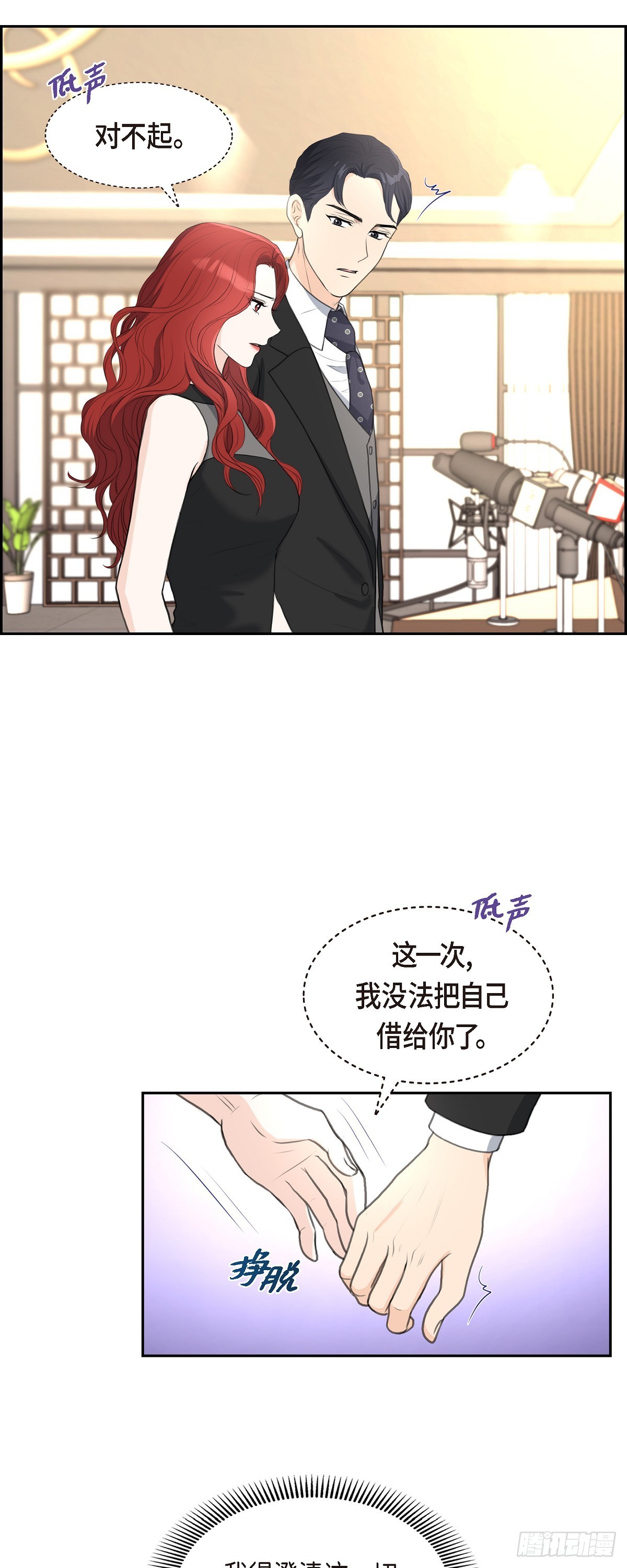 皇太子的初恋车承贤求婚漫画,012 我这辈子最大的幸运14图