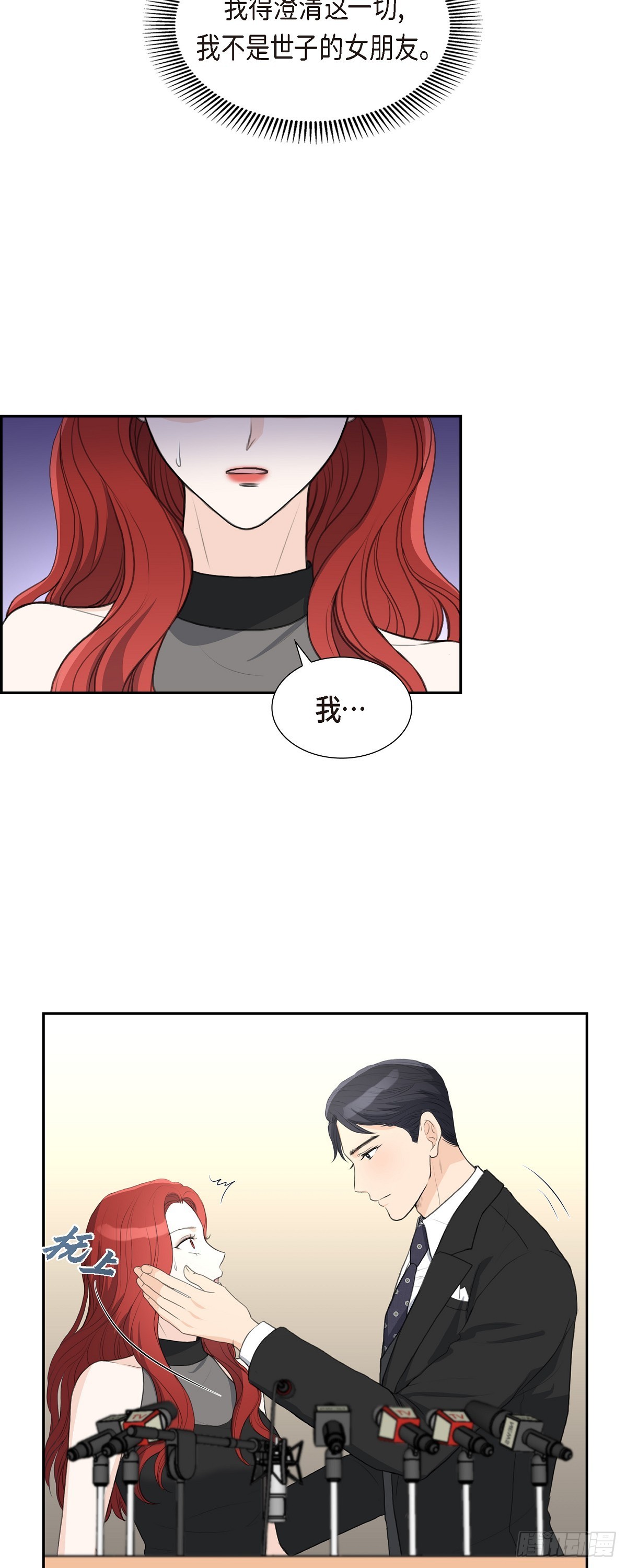 皇太子的初恋车承贤求婚漫画,012 我这辈子最大的幸运15图