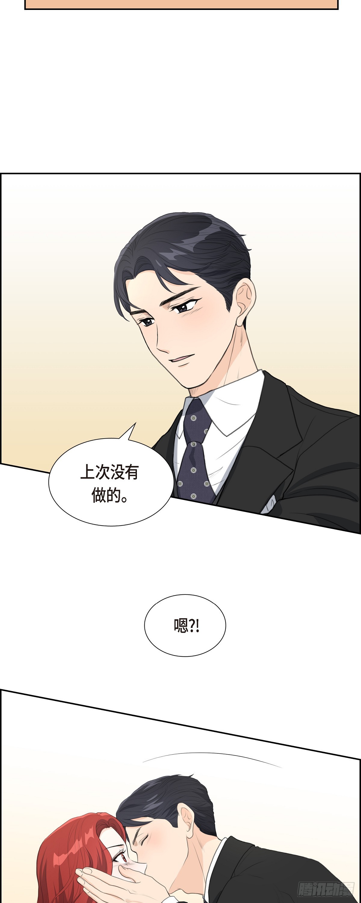 皇太子的初恋车承贤求婚漫画,012 我这辈子最大的幸运16图