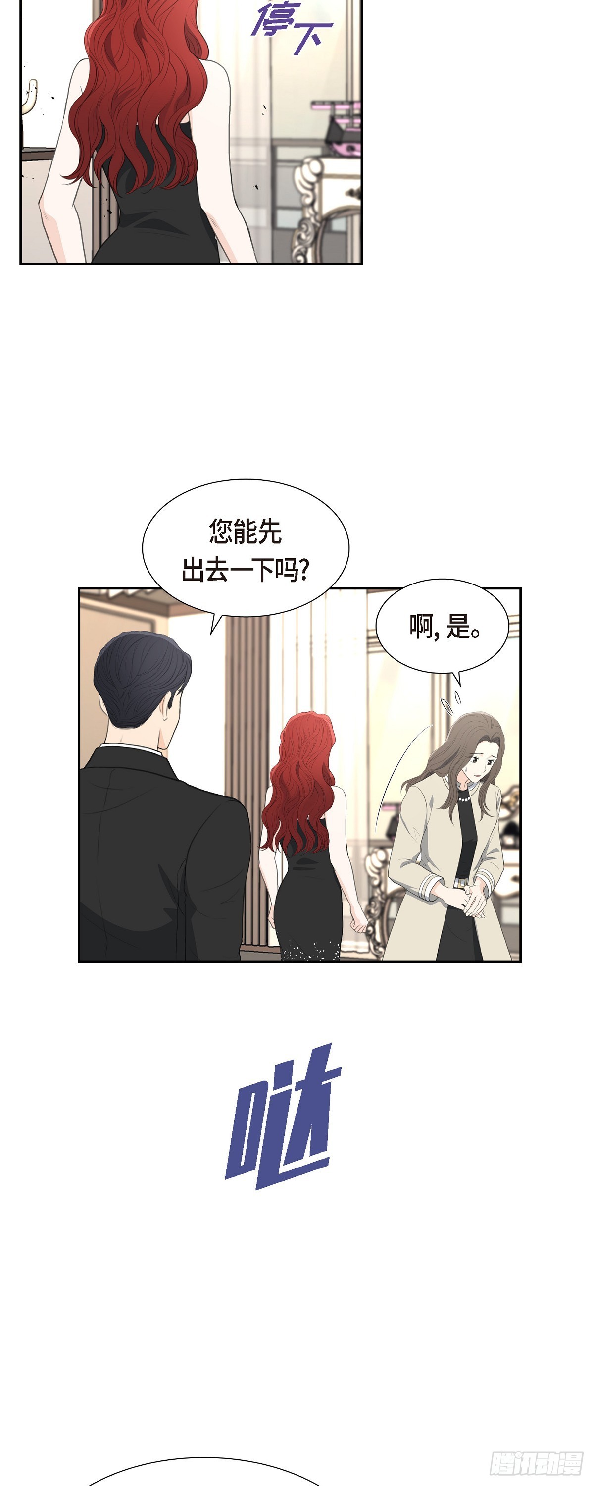 皇太子求婚若曦漫画,012 我这辈子最大的幸运23图