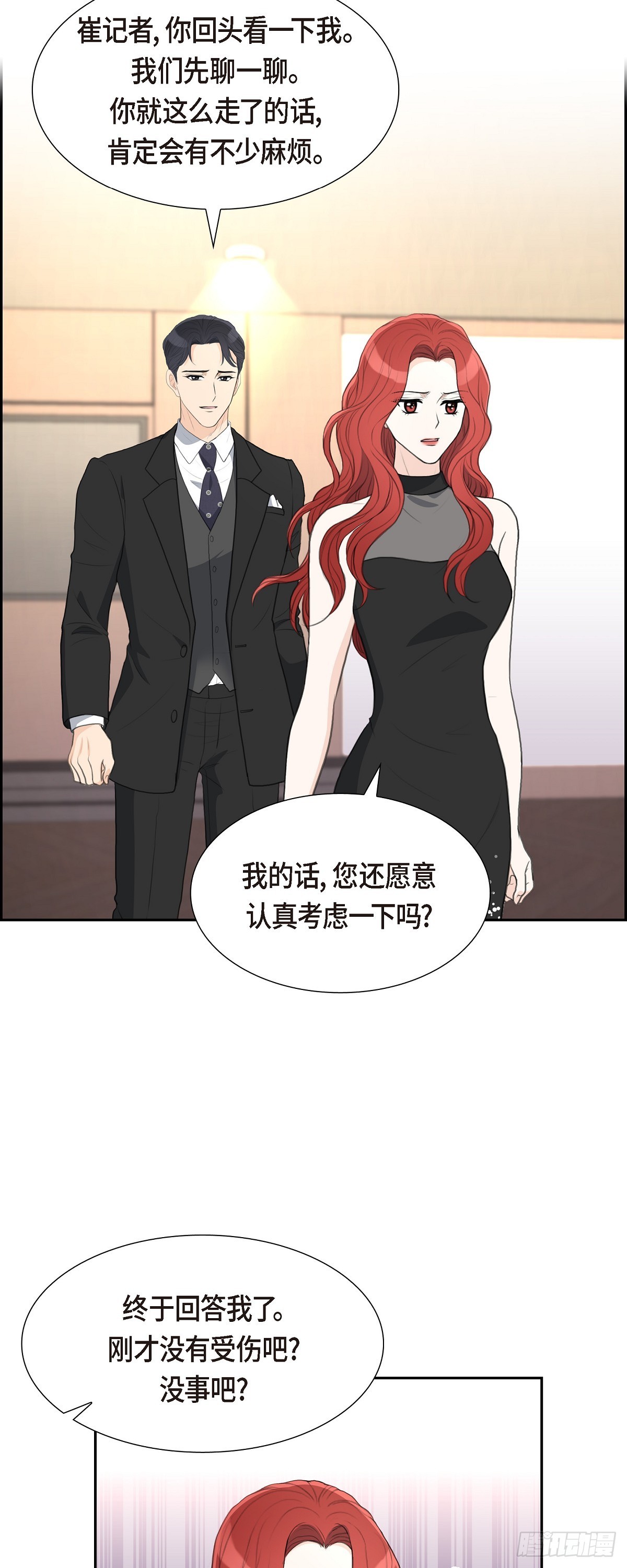 皇太子求婚若曦漫画,012 我这辈子最大的幸运24图