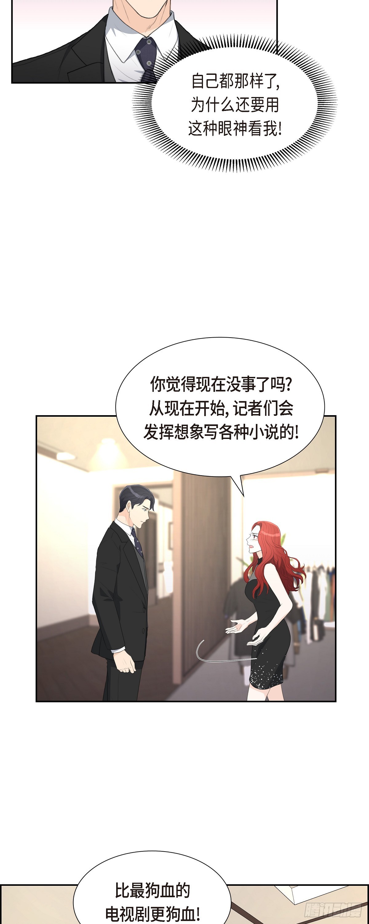 皇太子求婚若曦漫画,012 我这辈子最大的幸运26图